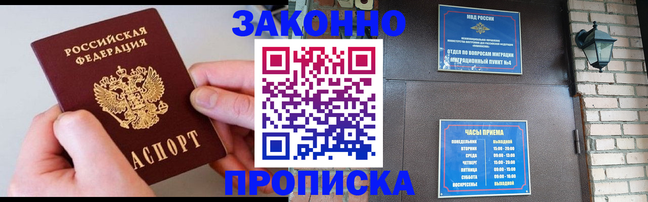 миграционный учет в Пыть-Яхе