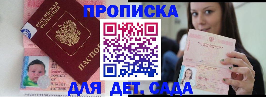 прописка штамп в Пыть-Яхе