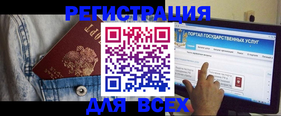 временная регистрация для всех в Пыть-Яхе