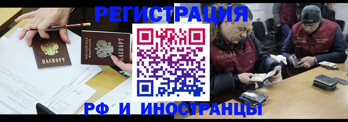 временная регистрация недорого в Пыть-Яхе